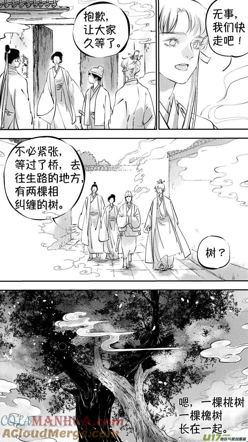 报庙12报庙12-尚善-作者: 蒋家梅子（第7张）