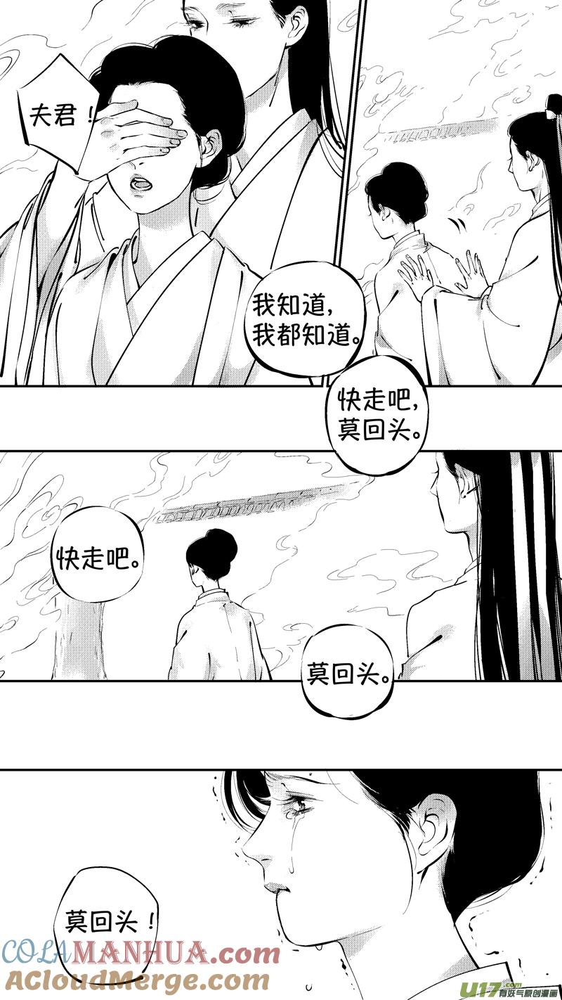 报庙12报庙12-尚善-作者: 蒋家梅子（第4张）