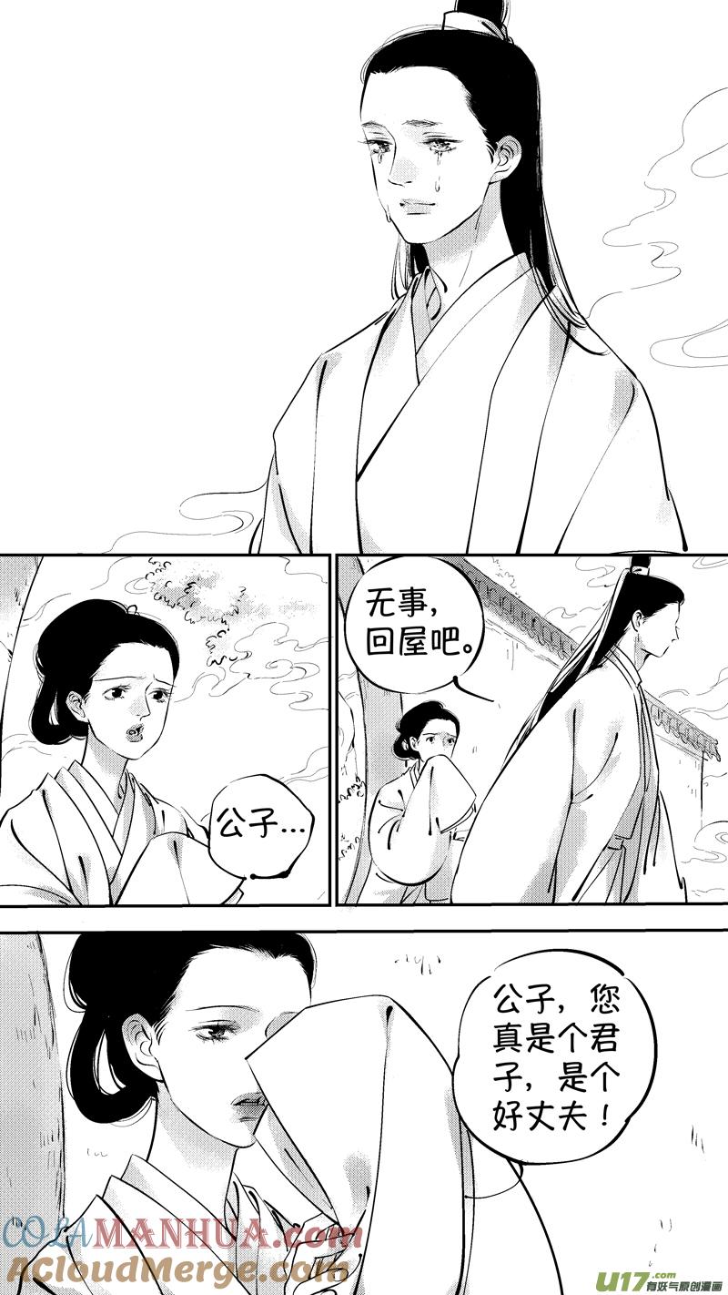 报庙12报庙12-尚善-作者: 蒋家梅子（第5张）