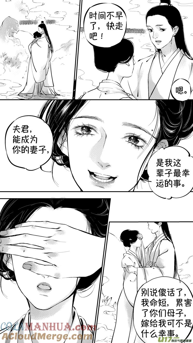 报庙12报庙12-尚善-作者: 蒋家梅子（第3张）