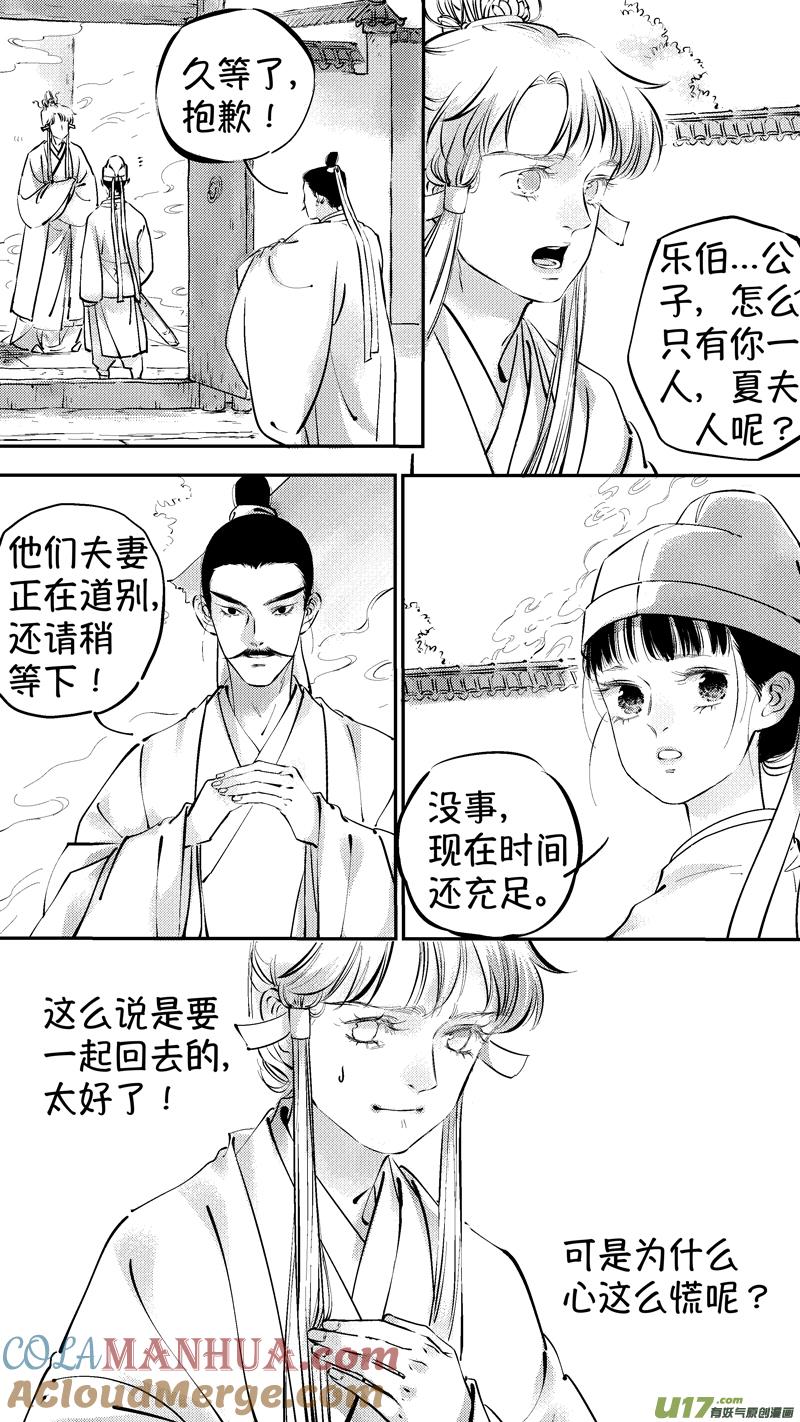 报庙12报庙12-尚善-作者: 蒋家梅子（第2张）