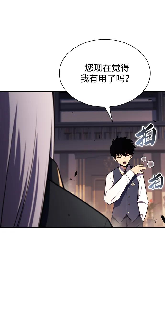 第25话面谈（2）-公爵家的重生暗杀者-CoffeeLime/SWING BAT,SWING BAT（第17张）
