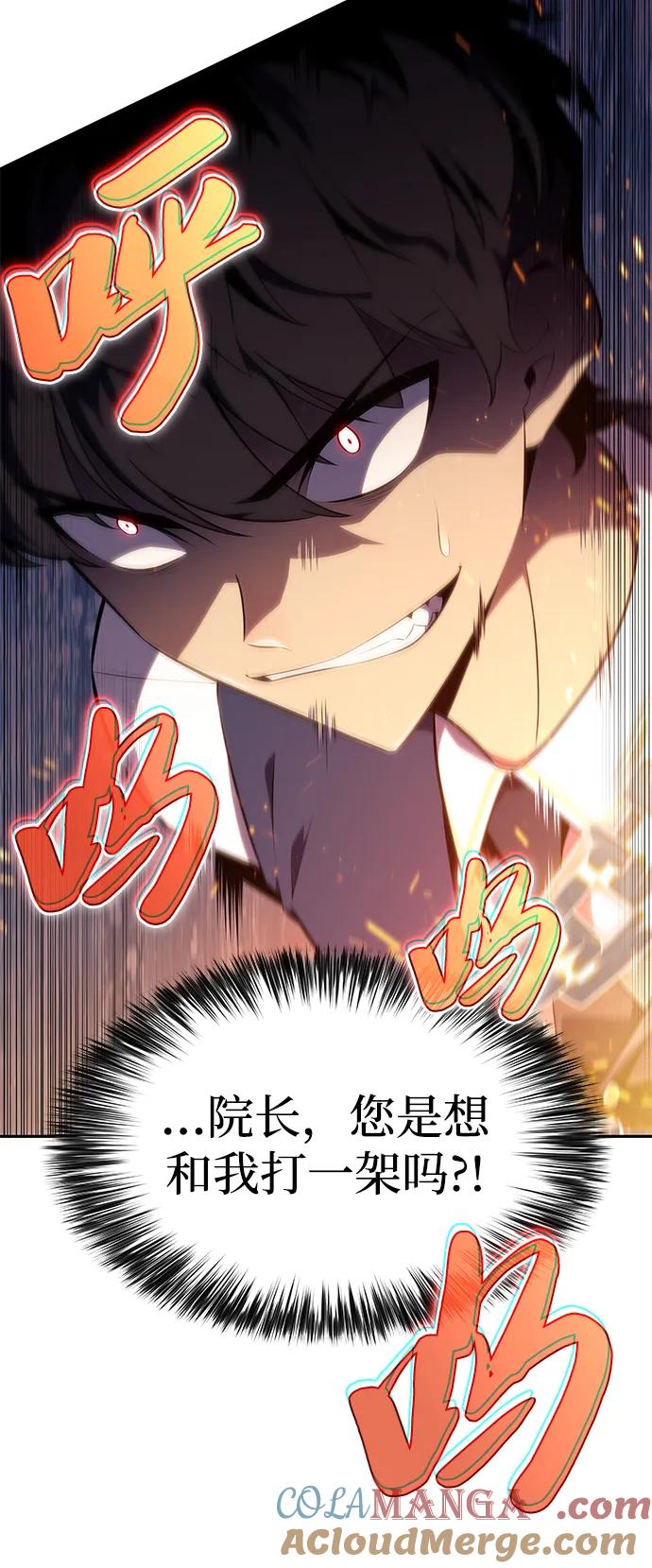 第25话面谈（2）-公爵家的重生暗杀者-CoffeeLime/SWING BAT,SWING BAT（第4张）