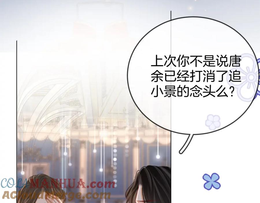 第24话拍卖会风波-顾小姐和曲小姐-晚之（原著）+鲸元社+欲言文化（第29张）