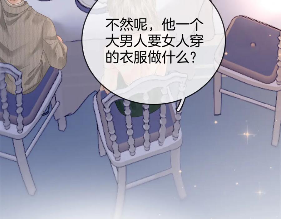 第24话拍卖会风波-顾小姐和曲小姐-晚之（原著）+鲸元社+欲言文化（第28张）