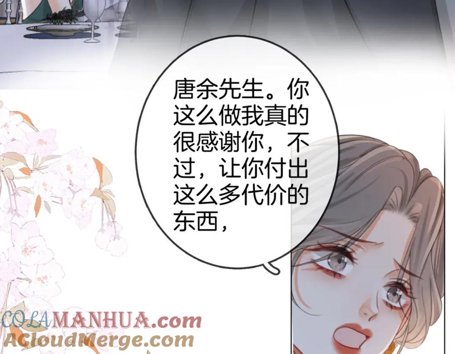 第24话拍卖会风波-顾小姐和曲小姐-晚之（原著）+鲸元社+欲言文化（第21张）
