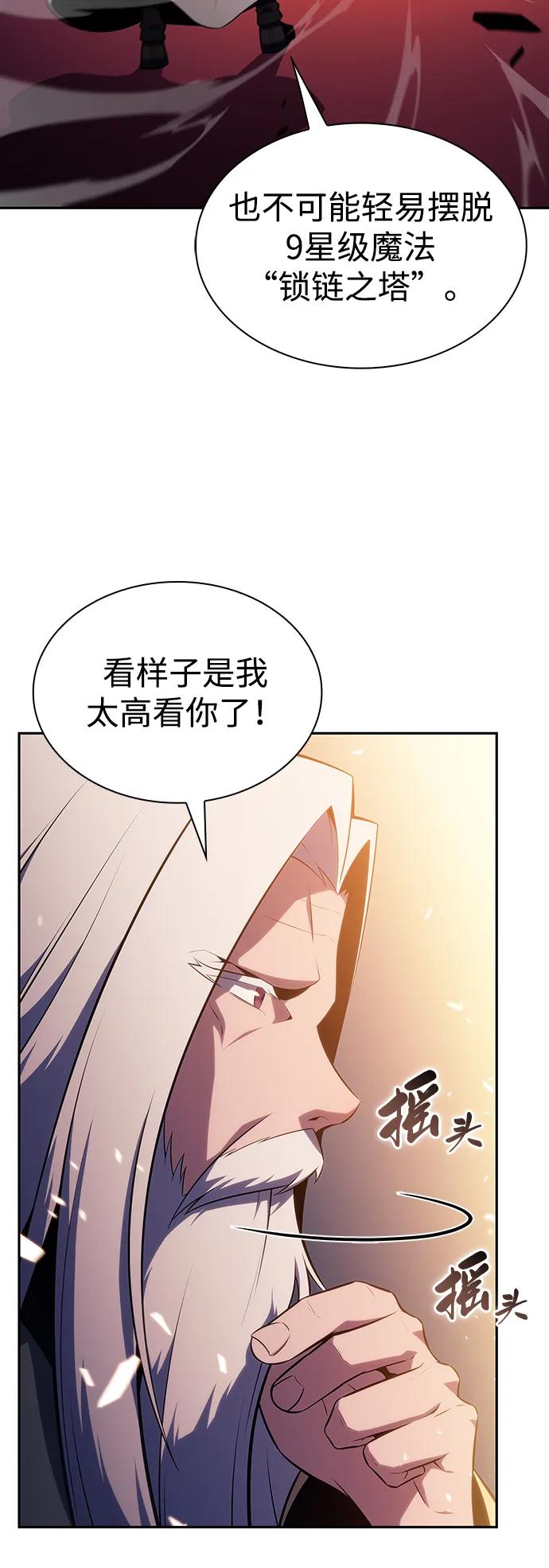 第25话面谈（2）-公爵家的重生暗杀者-CoffeeLime/SWING BAT,SWING BAT（第6张）