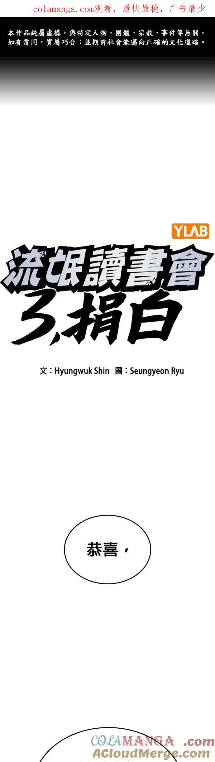 [第三季]第27话解决问题-痞子学霸-Shin Hyungwuk,Ryu Seung Yeon（第1张）
