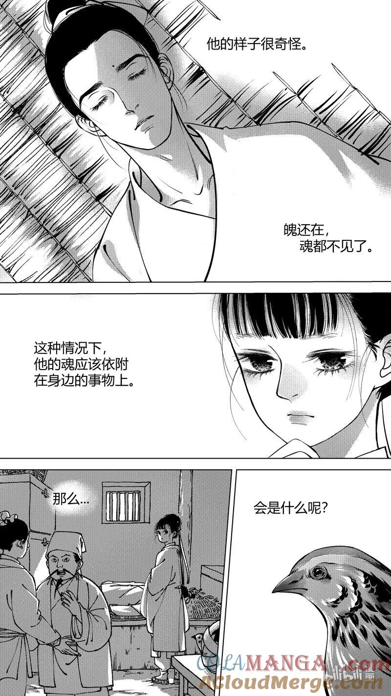 恶奶奶2尚善又在凑热闹-尚善-作者: 蒋家梅子（第11张）