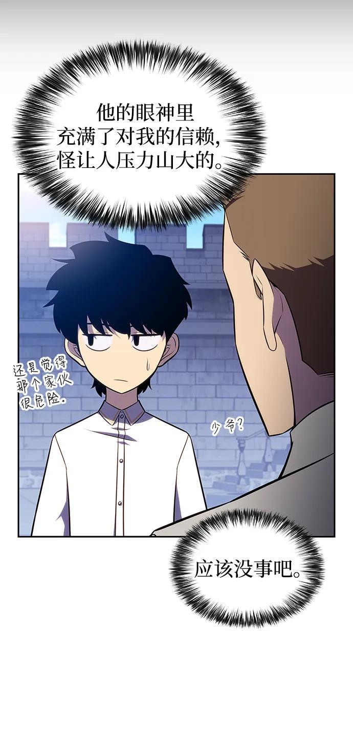 第27话关联之处（1）-公爵家的重生暗杀者-CoffeeLime/SWING BAT,SWING BAT（第41张）