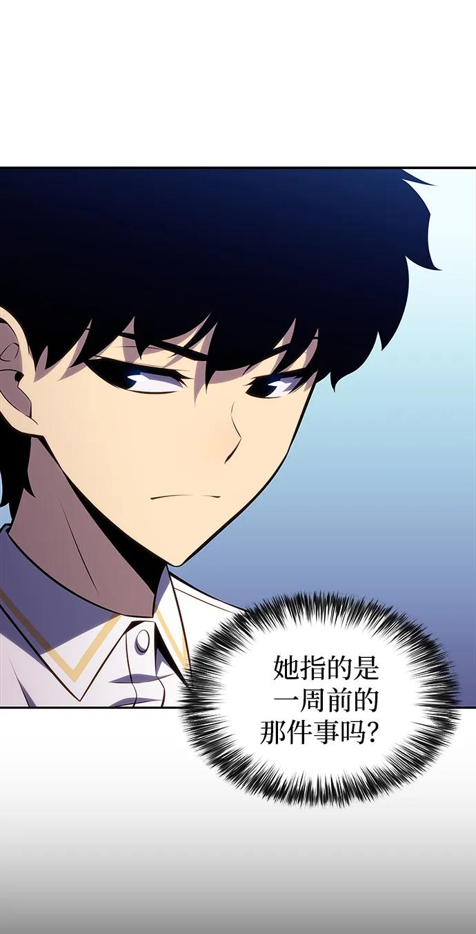 第27话关联之处（1）-公爵家的重生暗杀者-CoffeeLime/SWING BAT,SWING BAT（第44张）