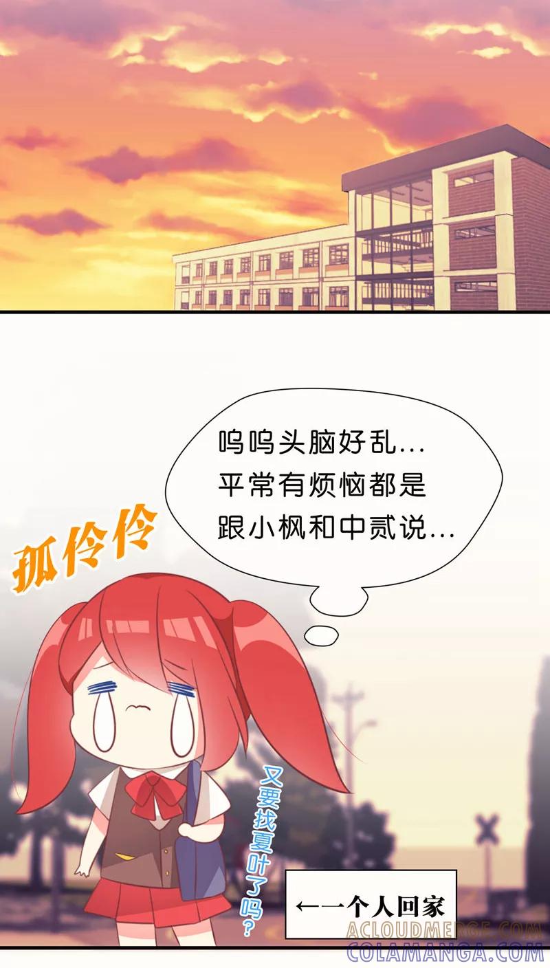 第34话-碰上爱情的守护神-极漫文化（第13张）