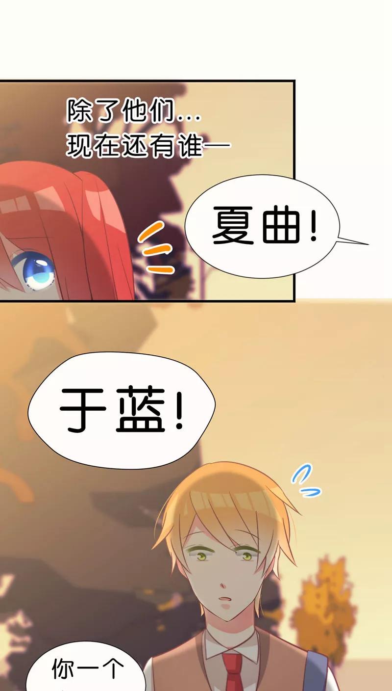 第34话-碰上爱情的守护神-极漫文化（第14张）
