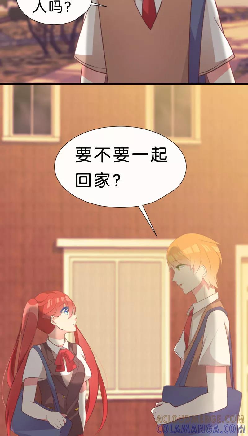 第34话-碰上爱情的守护神-极漫文化（第15张）