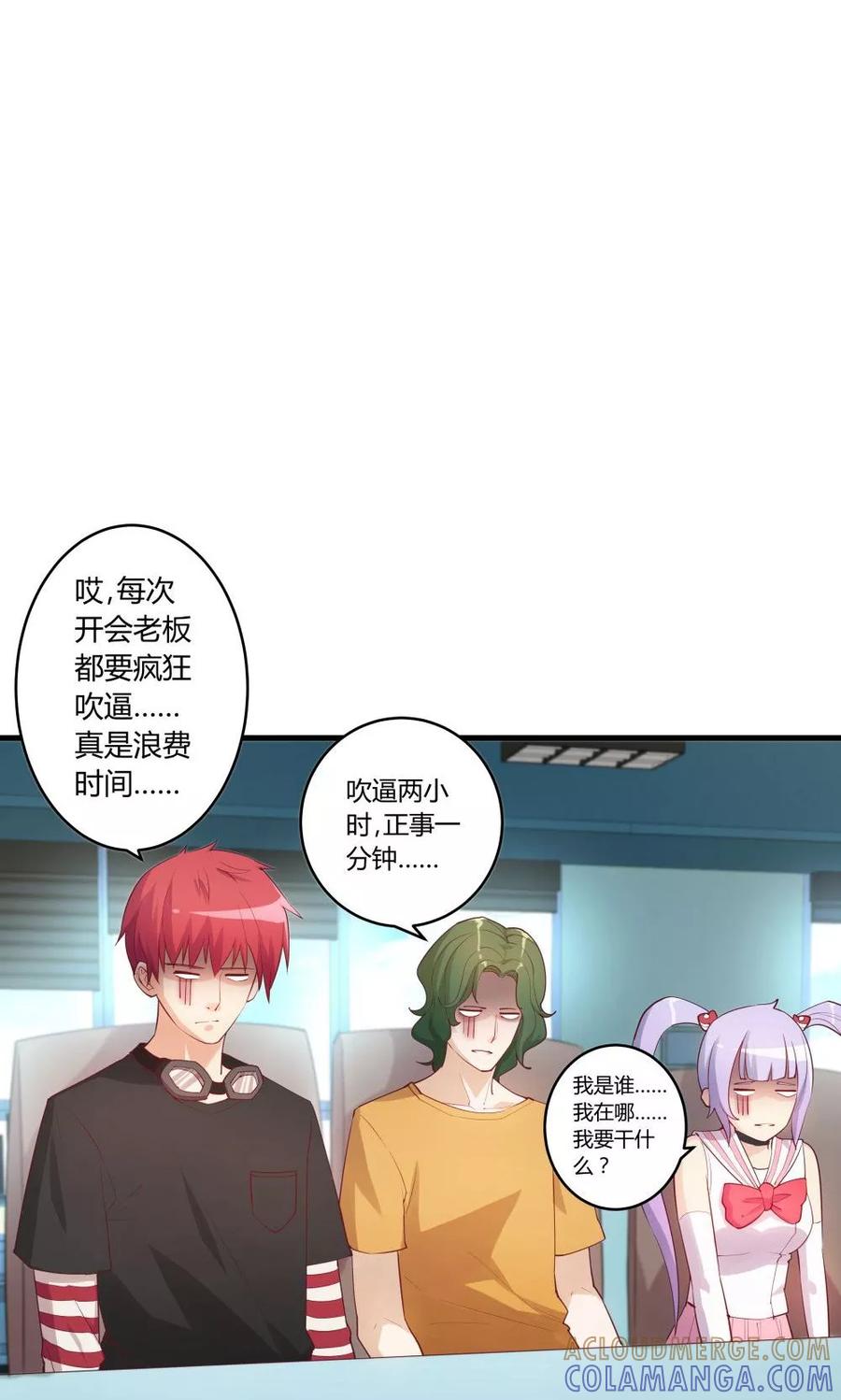 第28话-超能工作室-阿里文学（第4张）