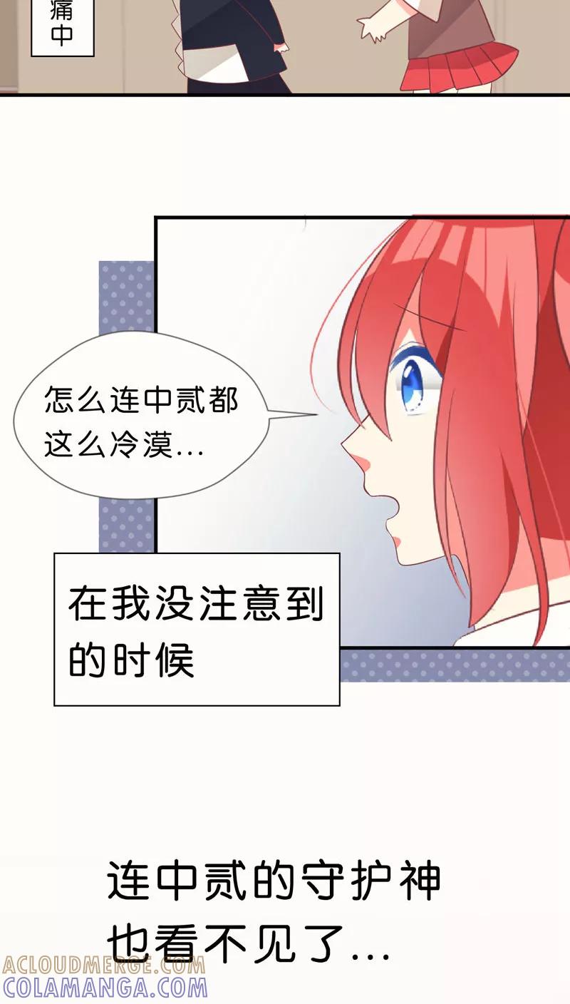 第34话-碰上爱情的守护神-极漫文化（第11张）