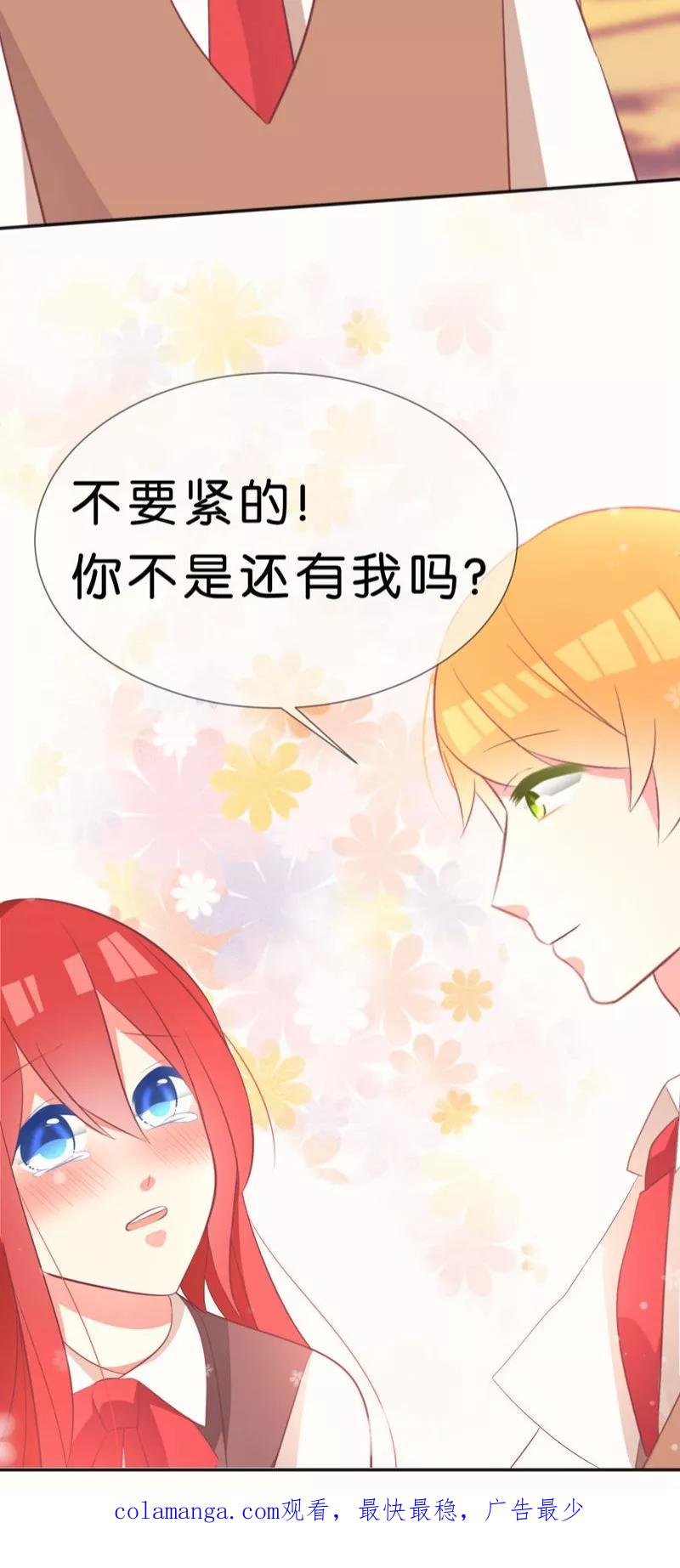 第34话-碰上爱情的守护神-极漫文化（第20张）