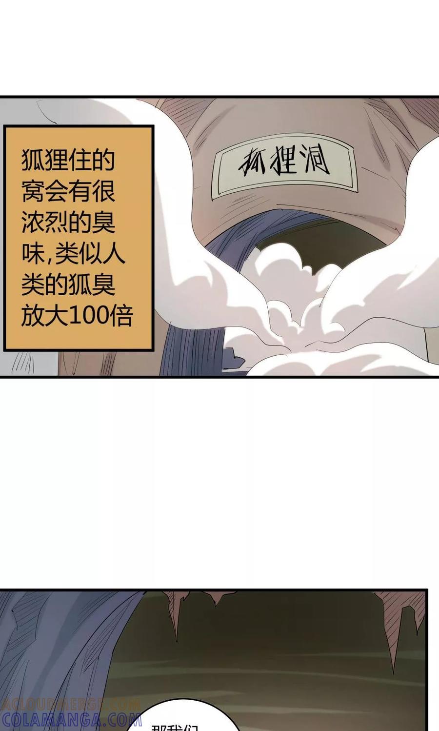 第28话-超能工作室-阿里文学（第19张）
