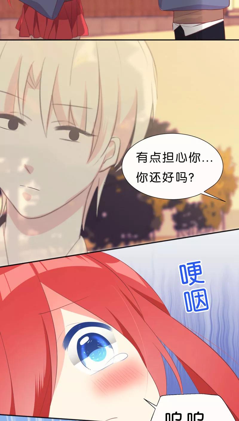 第34话-碰上爱情的守护神-极漫文化（第16张）