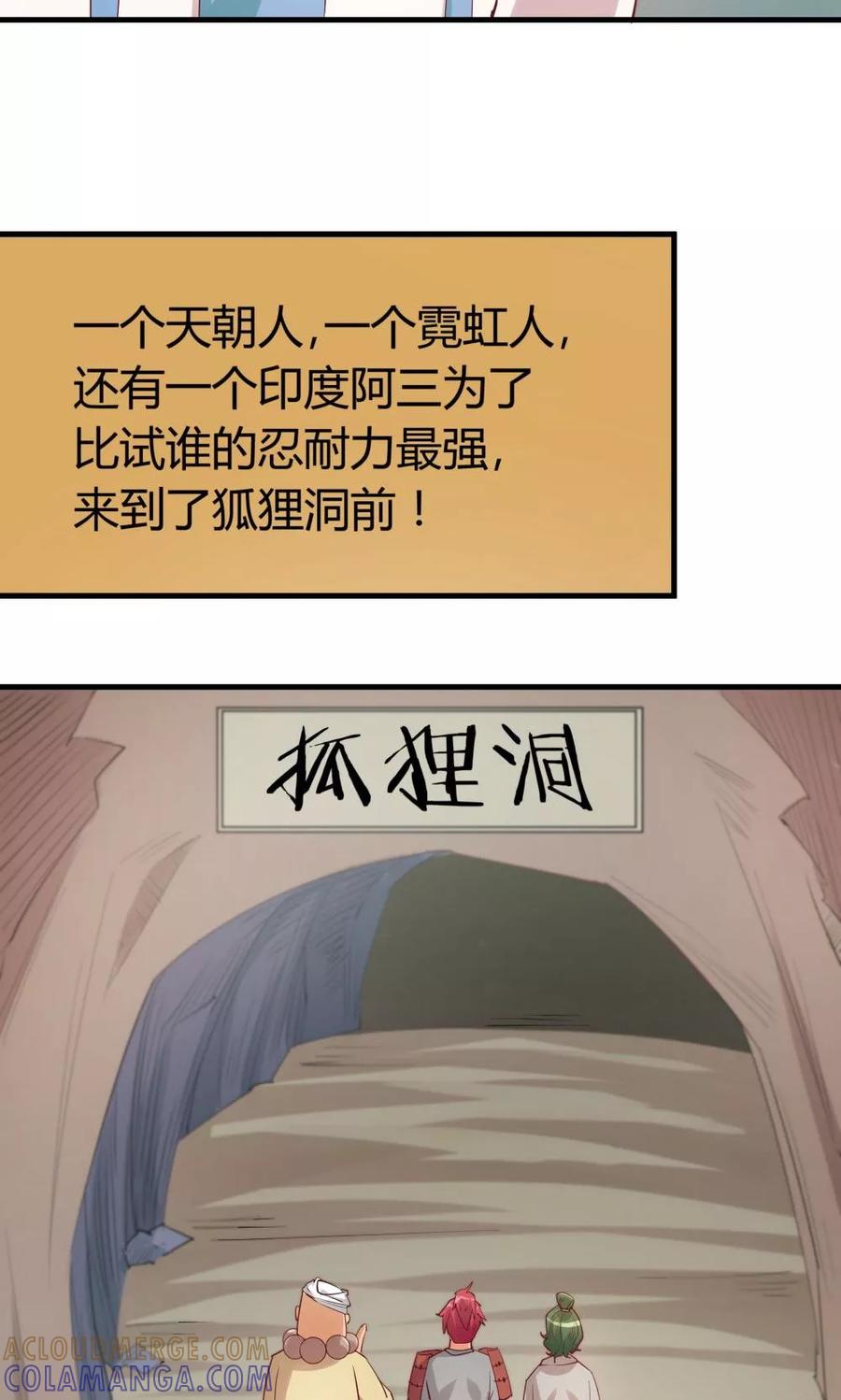 第28话-超能工作室-阿里文学（第13张）