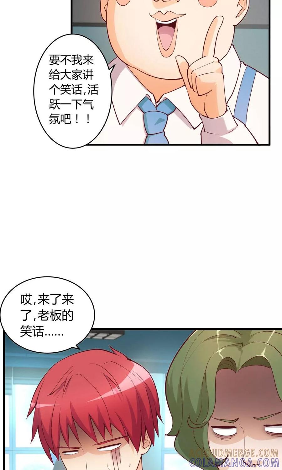 第28话-超能工作室-阿里文学（第10张）