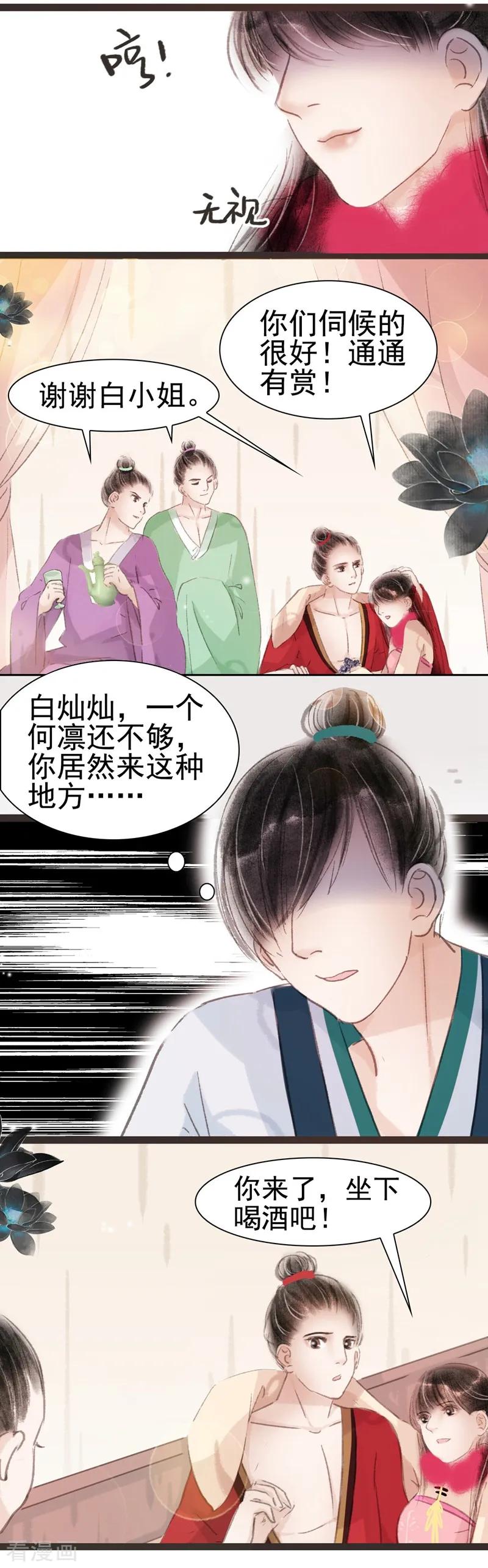 第28话-非典型女配-阿里文学（第8张）
