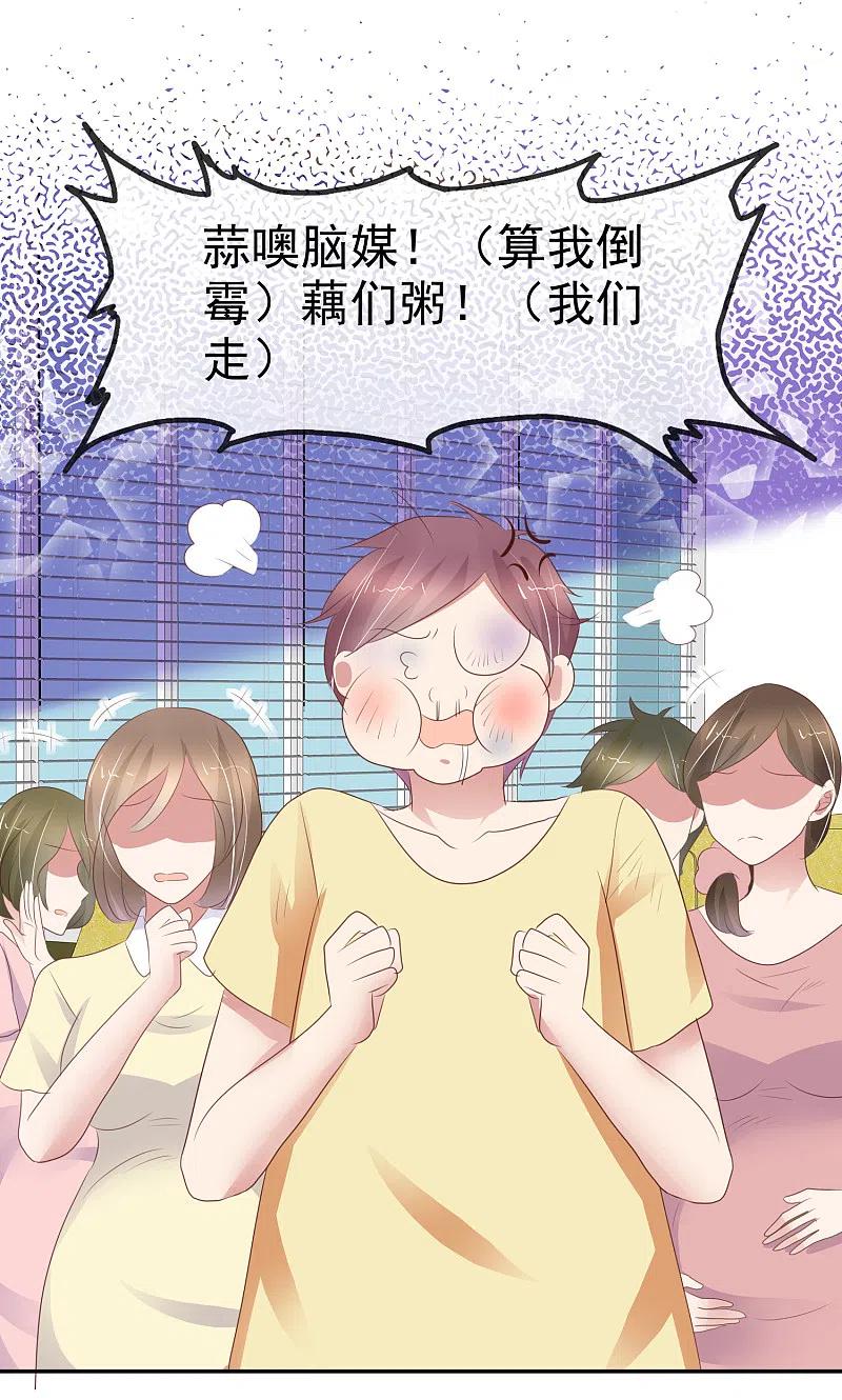 第293话-因爱宠你-极漫文化（第5张）