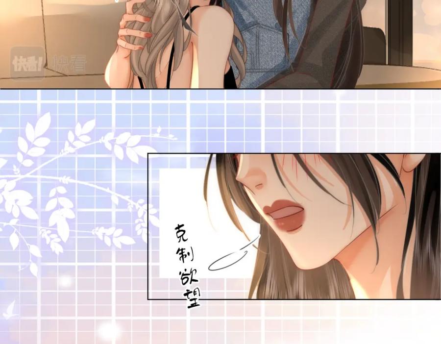 第29话质问-顾小姐和曲小姐-晚之（原著）+鲸元社+欲言文化（第23张）