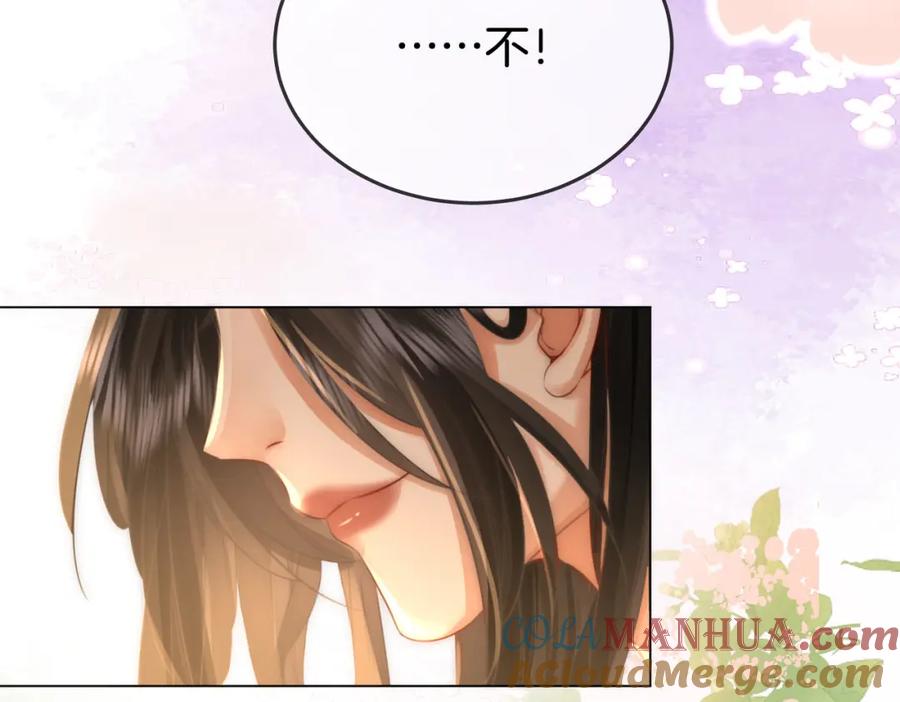 第29话质问-顾小姐和曲小姐-晚之（原著）+鲸元社+欲言文化（第13张）