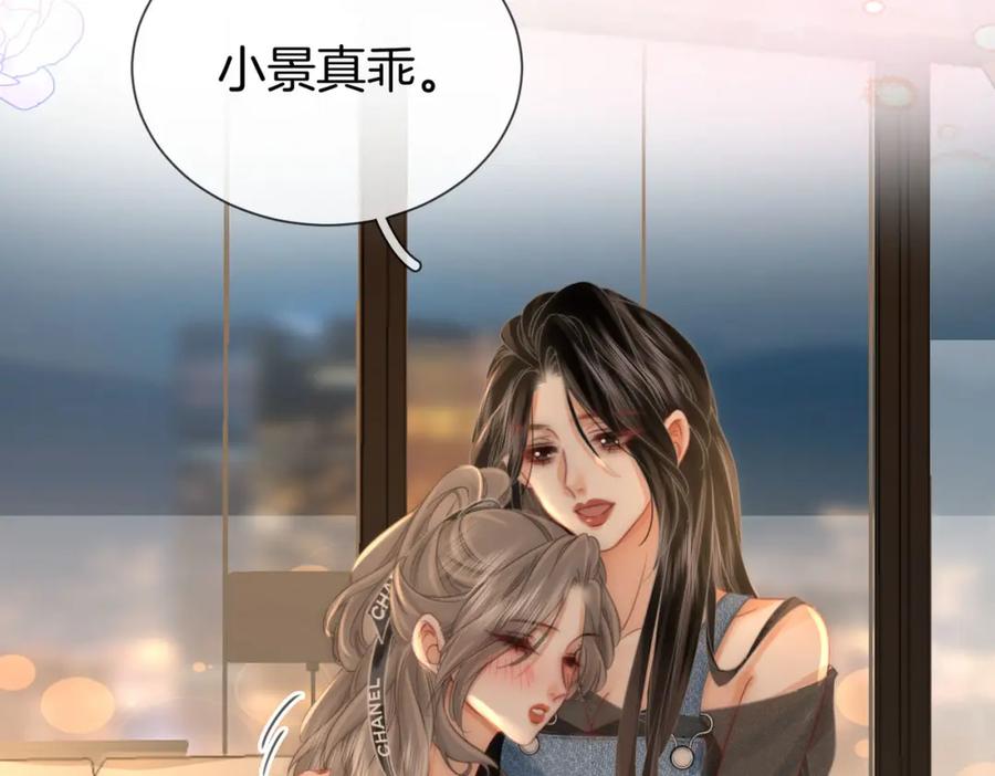第29话质问-顾小姐和曲小姐-晚之（原著）+鲸元社+欲言文化（第22张）