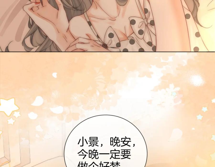 第29话质问-顾小姐和曲小姐-晚之（原著）+鲸元社+欲言文化（第28张）