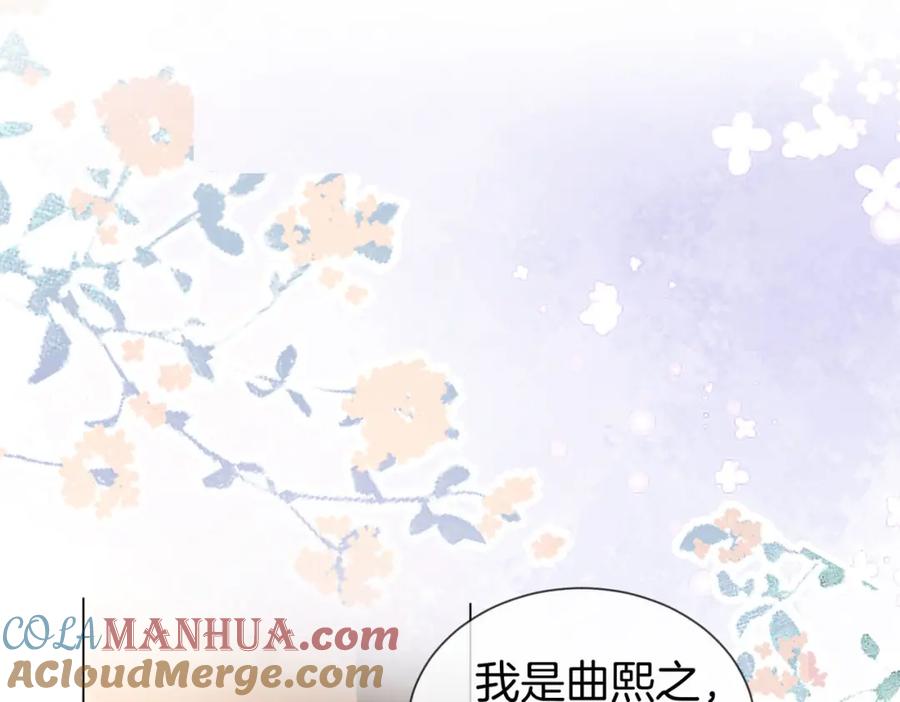 第29话质问-顾小姐和曲小姐-晚之（原著）+鲸元社+欲言文化（第17张）