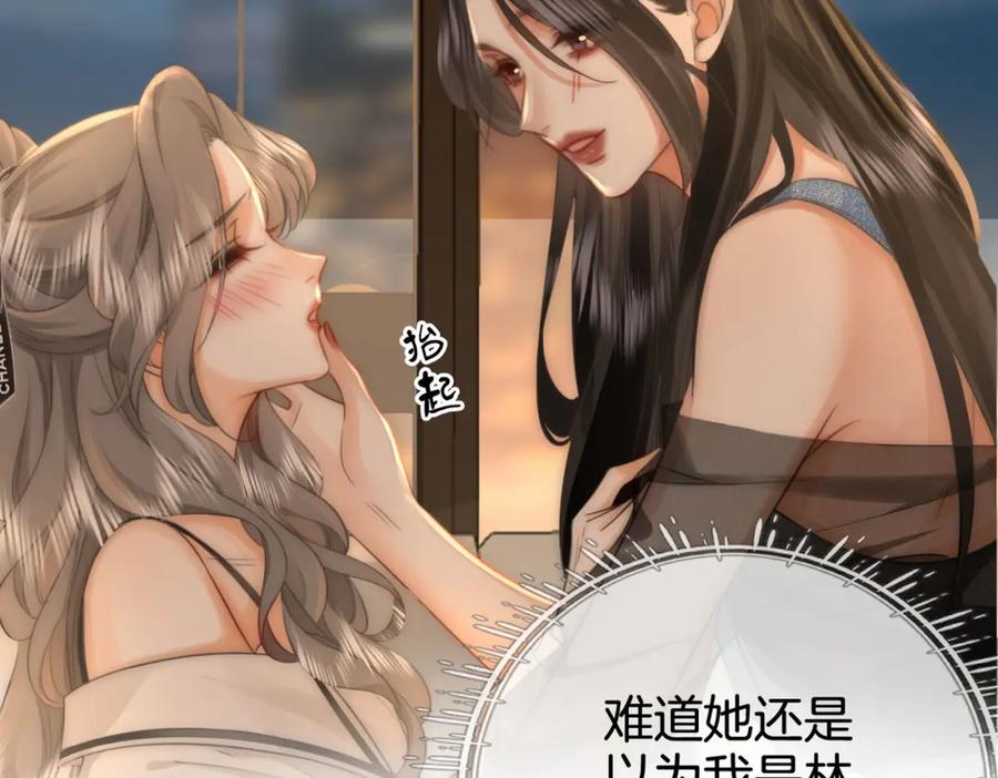 第29话质问-顾小姐和曲小姐-晚之（原著）+鲸元社+欲言文化（第15张）