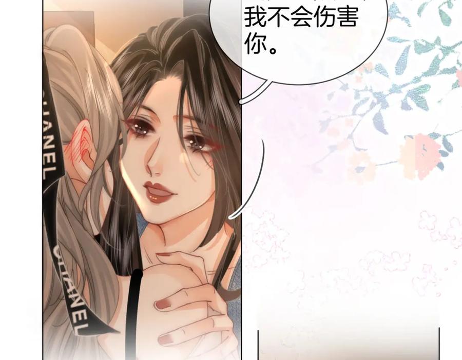 第29话质问-顾小姐和曲小姐-晚之（原著）+鲸元社+欲言文化（第18张）