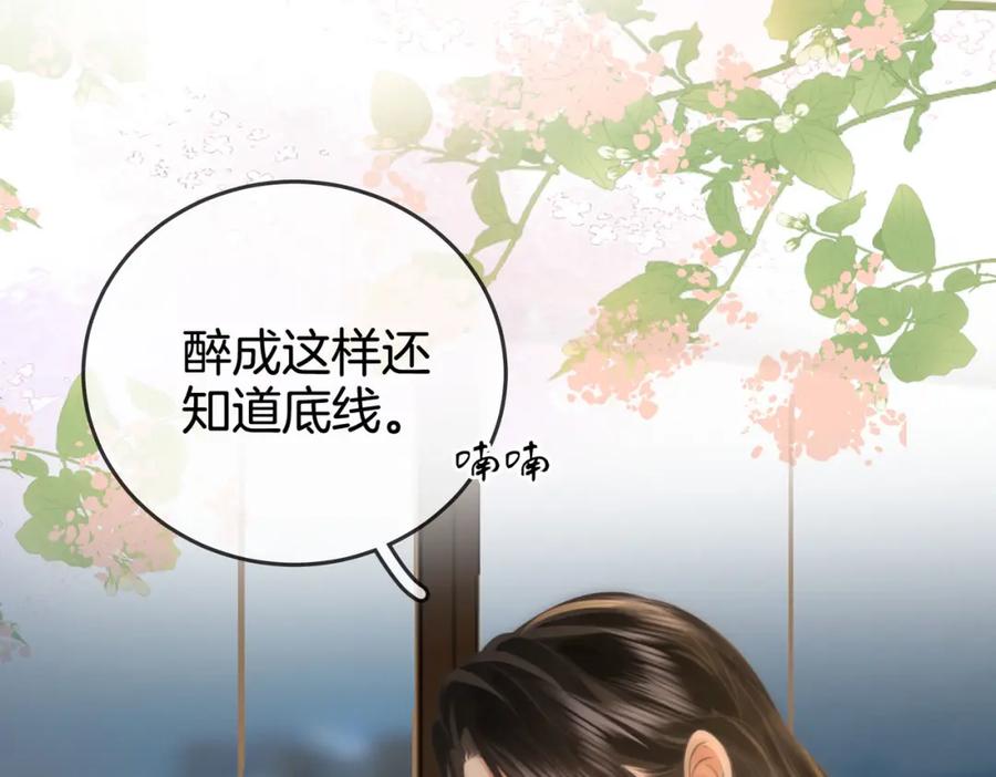 第29话质问-顾小姐和曲小姐-晚之（原著）+鲸元社+欲言文化（第14张）