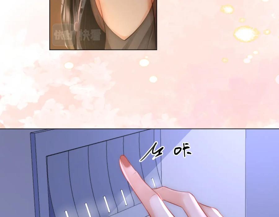 第29话质问-顾小姐和曲小姐-晚之（原著）+鲸元社+欲言文化（第36张）