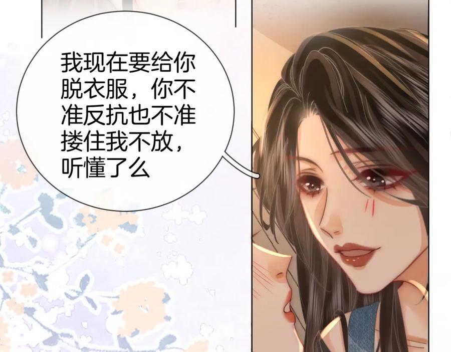 第29话质问-顾小姐和曲小姐-晚之（原著）+鲸元社+欲言文化（第19张）