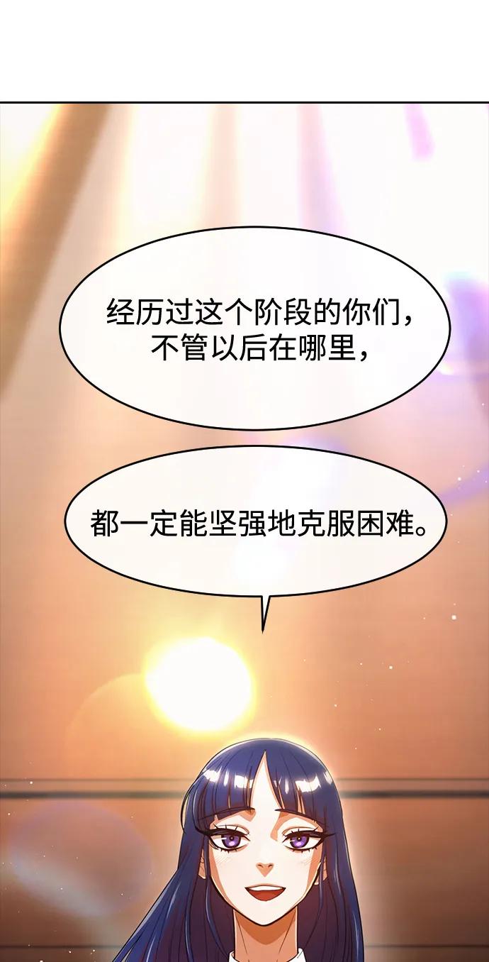 [第344话]彷徨的青春-匿名女孩-Eun hyuk（第2张）