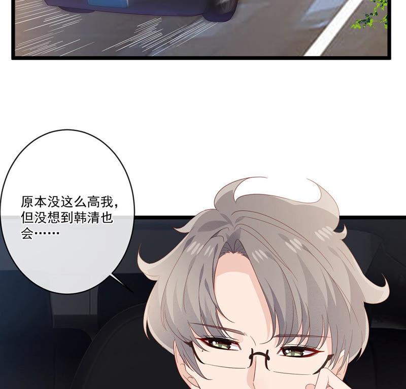 第34话我想知道你的选择-只有你能治愈我-有鹿文化（第11张）