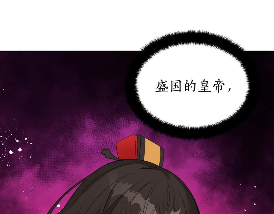 第35话虐心提问-爱妃，你的刀掉了-BULG-MA+BABCOOK+RAISON（第11张）