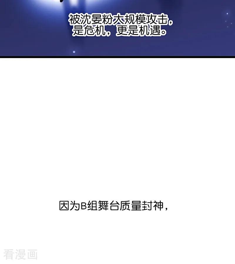 第32话第30名-C位成神3-籍火文化（第5张）