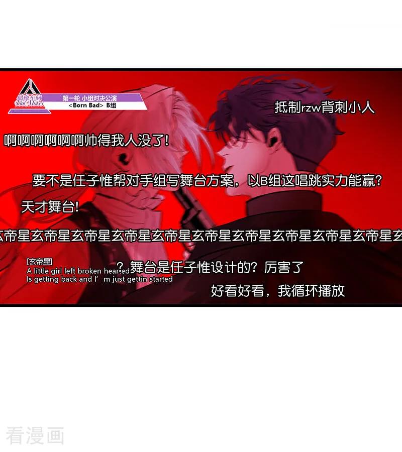 第32话第30名-C位成神3-籍火文化（第6张）