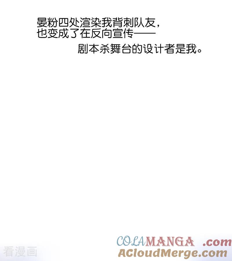 第32话第30名-C位成神3-籍火文化（第7张）