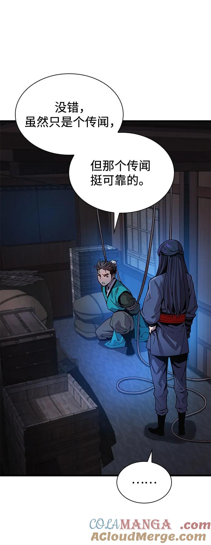 第38话逃跑-怪力乱神-僩㳞月夜,Madbird/Kim Tae Hyung（第37张）