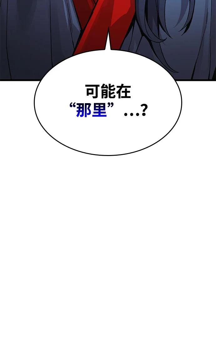 第38话逃跑-怪力乱神-僩㳞月夜,Madbird/Kim Tae Hyung（第36张）