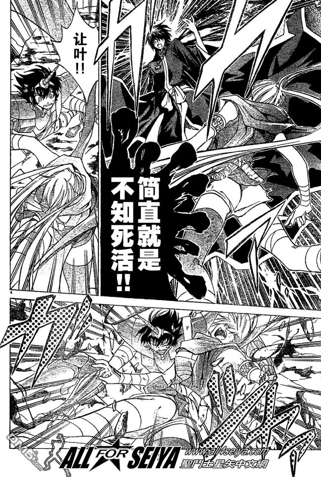 第26话-圣斗士星矢 冥王神话-手代木史织（第5张）