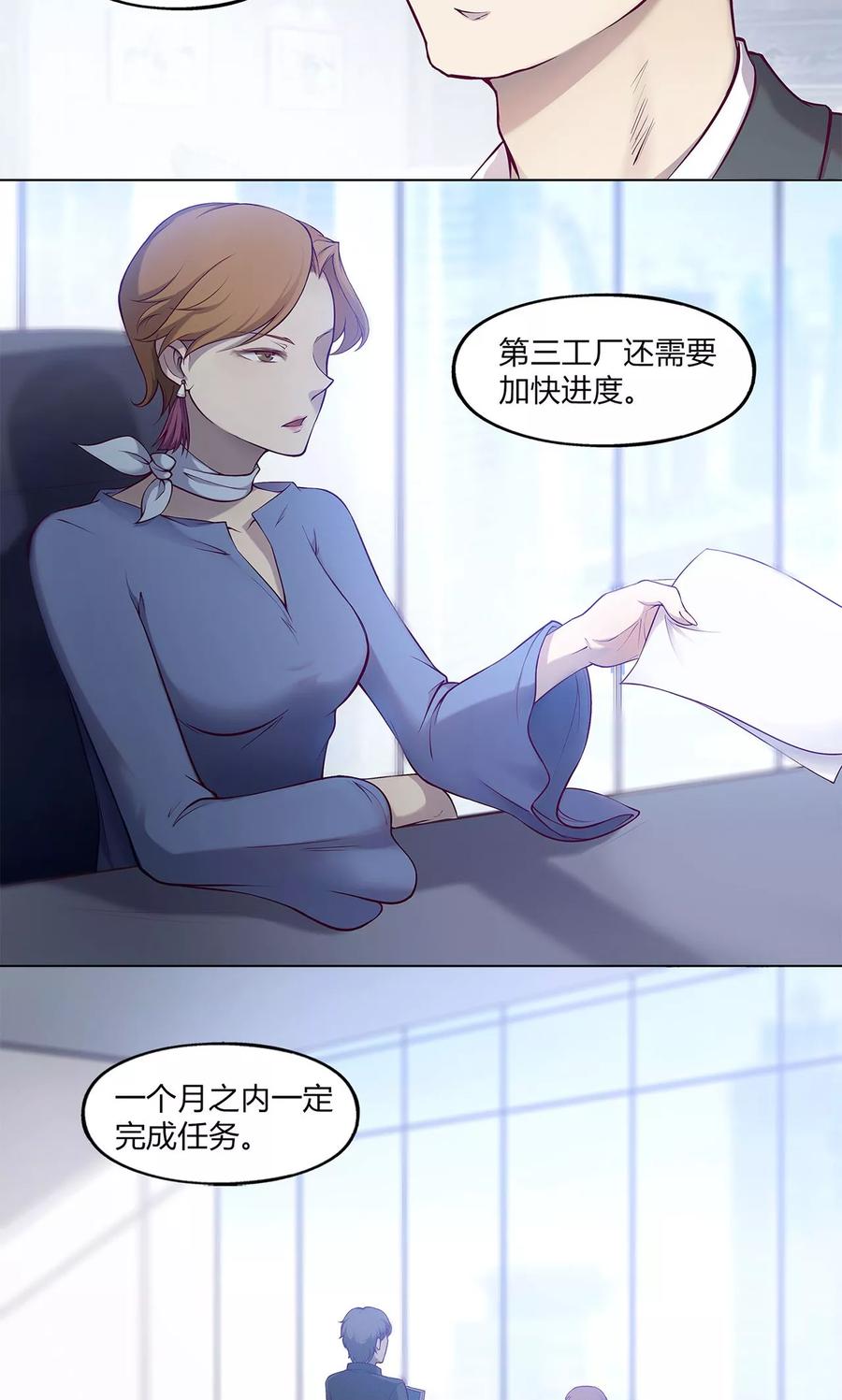 第39话-替身名媛-阿里文化︱一波人（第16张）