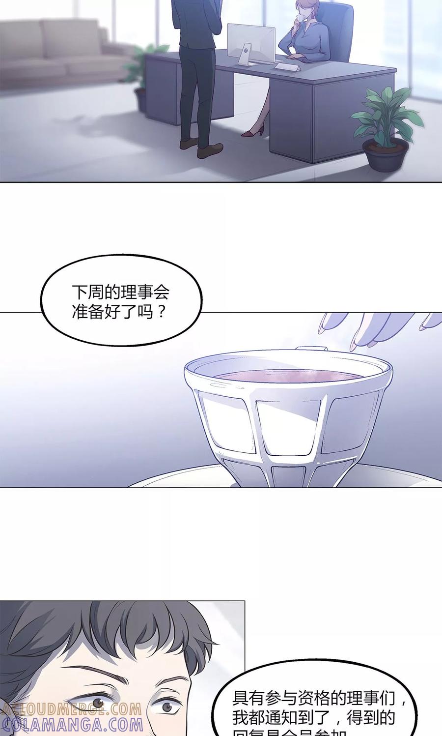 第39话-替身名媛-阿里文化︱一波人（第17张）