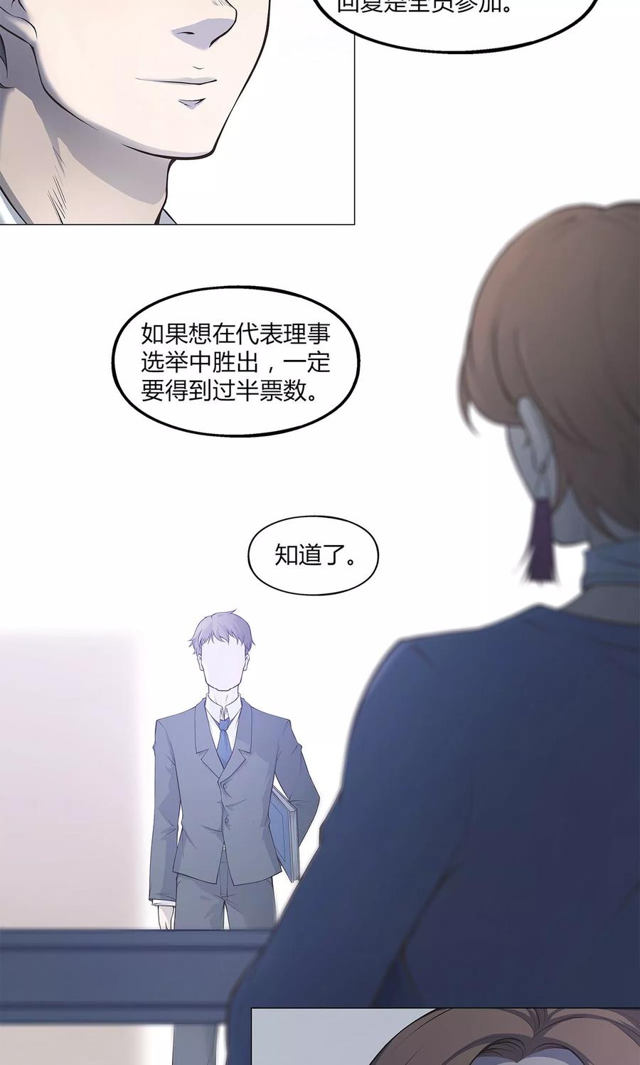 第39话-替身名媛-阿里文化︱一波人（第18张）