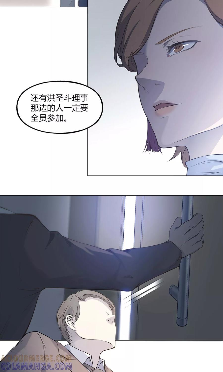 第39话-替身名媛-阿里文化︱一波人（第19张）